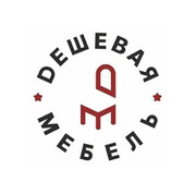 Дешевая Мебель - Мебельная фабрика